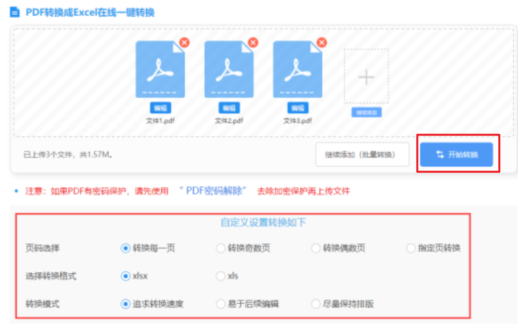 万博官网APP体育使用讲解 - 开始转换